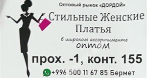 Дордой Мурас-Спорт -1 проход (самопошив) 155:2