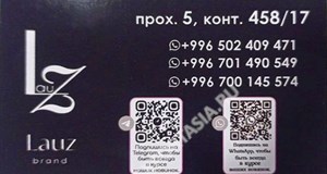 Дордой Мурас-Спорт 5 проход (самопошив) 458/17