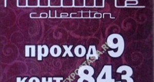 Дордой Мурас-Спорт 9 проход (самопошив) 843
