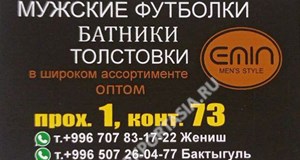 Дордой Мурас-Спорт 1 проход 73