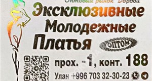 Дордой Мурас-Спорт -1 проход (самопошив) 188