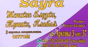 Дордой Алканов Арктика 3 37