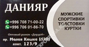 Дордой Мурас-Спорт ЛЭП (кишка малая) 123/9