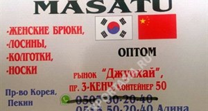 Дордой Джунхай 3 проход 50