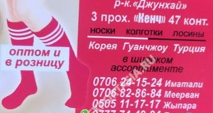 Дордой Джунхай 3 проход 47