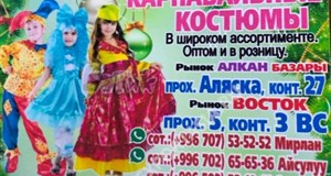 Дордой Алканов Аляска 27