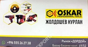 Дордой Евразия (Береке) 0 проход 49/52