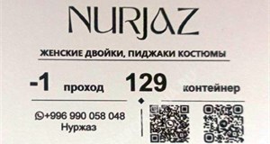 Дордой Мурас-Спорт -1 проход (самопошив) 129:3