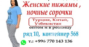 Дордой Дордой (китайский рынок) 9-10 ряд 568