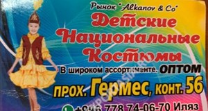 Дордой Алканов Гермес 56