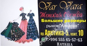 Дордой Алканов Арктика 5 10