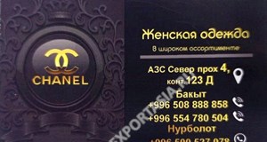 Дордой АЗС-Север 4 проход 123Д