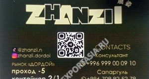 Дордой Мурас-Спорт -5 проход 2/1