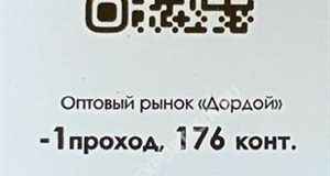 Дордой Мурас-Спорт -1 проход (самопошив) 176