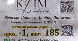 Дордой Мурас-Спорт -1 проход (самопошив) 185:2