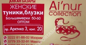 Дордой Алканов Арктика 3 20