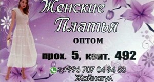 Дордой Мурас-Спорт 5 проход (самопошив) 492