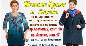 Дордой Алканов Арктика 2 58