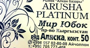 Дордой Алканов Аляска 50