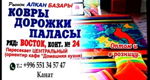 Дордой Алканов Восток 24