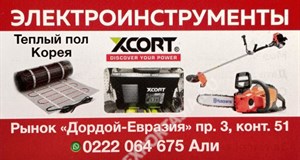 Дордой Евразия (Береке) 3 проход 51