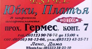 Дордой Алканов Гермес 7