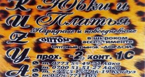 Дордой Мурас-Спорт -3 проход 33Б