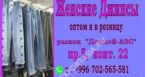 Дордой АЗС 5 проход 22