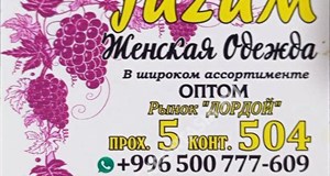 Дордой Мурас-Спорт 5 проход (самопошив) 504