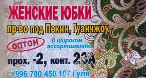 Дордой Мурас-Спорт -2 проход 23А