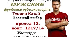 Дордой Мурас-Спорт 13 проход 1217/14