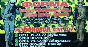 Дордой Оберон-Форт Боковой проход 6-7