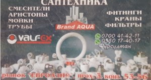 Дордой Евразия (Береке) 3 проход 53