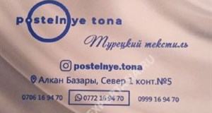 Дордой Кербен-Юг (верхний) 4 ряд 49