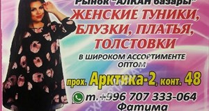 Дордой Алканов Арктика 2 48
