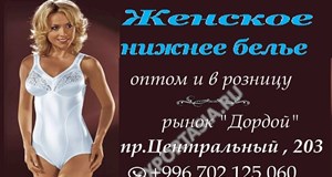 Дордой Центральный проход 203