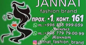 Дордой АЗС-Север 5 проход 227В