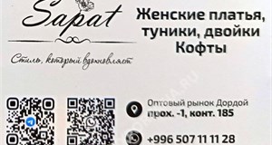 Дордой Мурас-Спорт -1 проход (самопошив) 185:1