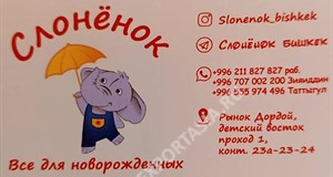 Дордой Восток 1 проход 23А-24