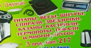 Дордой Джунхай 3 проход 217