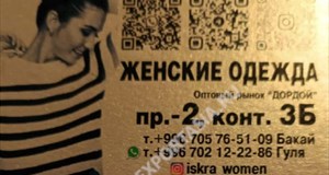 Дордой Мурас-Спорт -2 проход 3Б