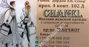 Дордой АЗС-Север 4 проход 102Д