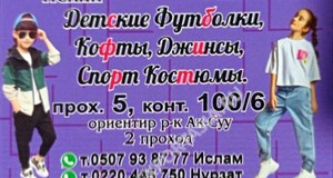 Дордой Восток 5 проход 100/6