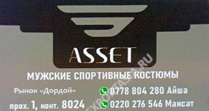 Дордой Мурас-Спорт 1 проход (мужская одежда) 80/24