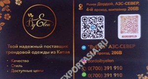 Дордой АЗС-Север 4 проход 206В