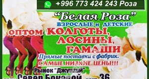 Дордой Алканов Север Боковой 36