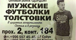 Дордой Мурас-Спорт 2 проход 184