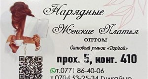 Дордой Мурас-Спорт 5 проход (самопошив) 410