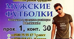 Дордой Мурас-Спорт 1 проход 30