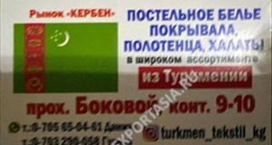 Дордой Кербен-Юг (верхний) Боковой ряд 9